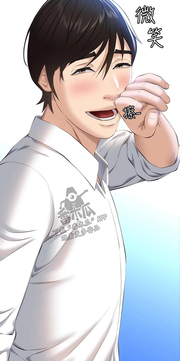 万能履历表漫画漫画,第22章：雨伞2图