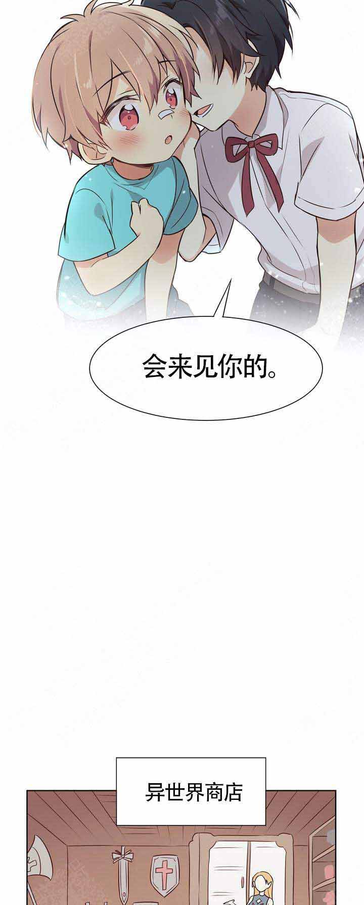 异世界催眠王漫画免费观看豆豆在线看漫画,第1话4图
