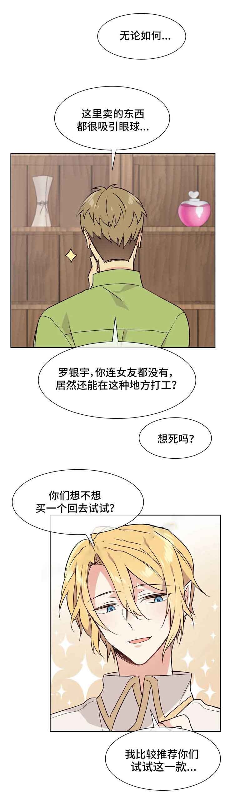 异世界催眠王漫画免费观看豆豆在线看漫画,第34话4图