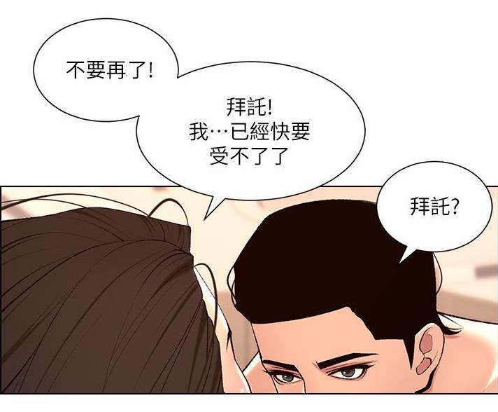 TOUCH ME漫画漫画,第33话8图