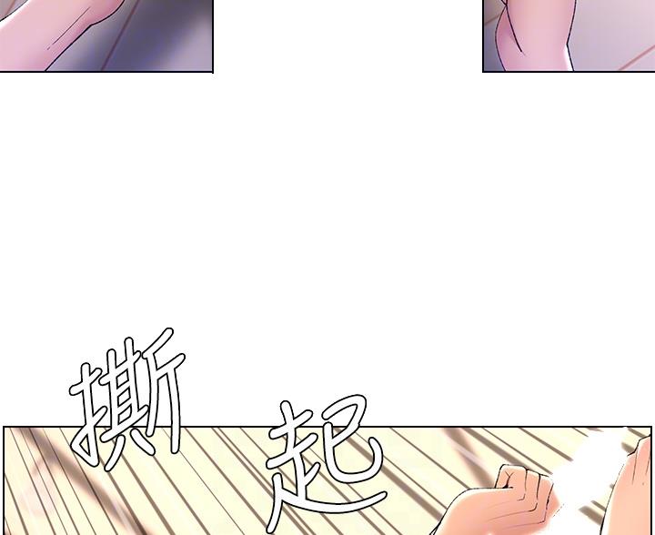 TOUCH ME漫画漫画,第38话4图