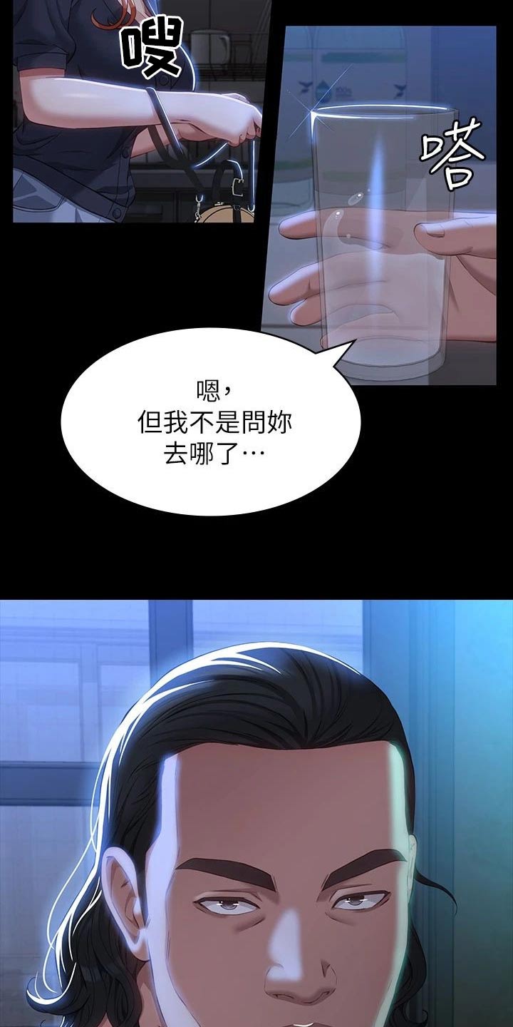 万能履历表漫画漫画,第45章：一定不会变4图