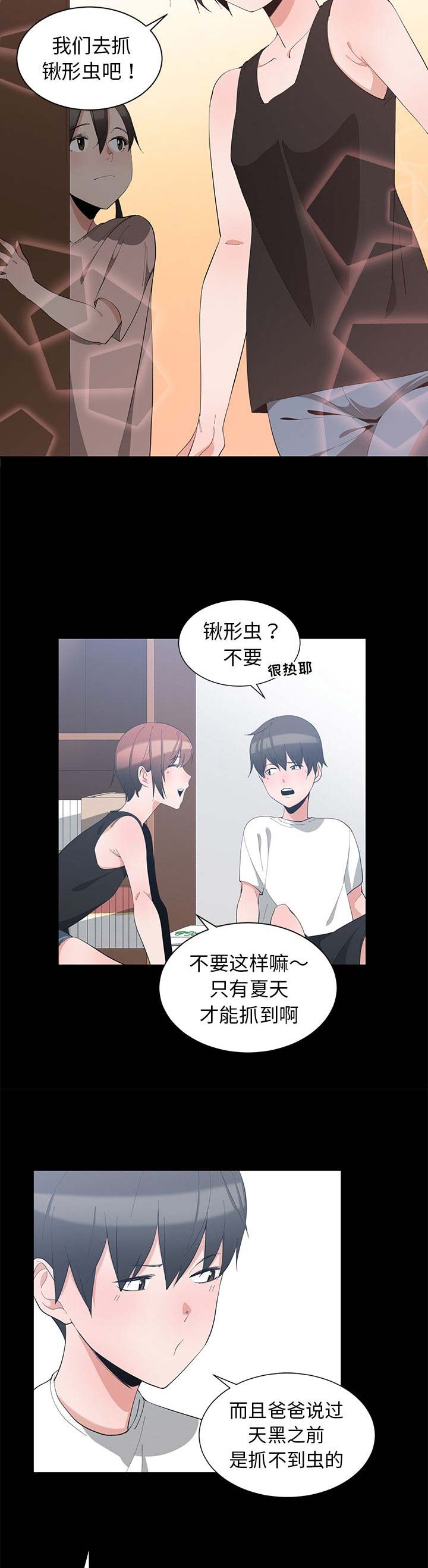 我的青梅竹马也太可爱了漫画,第1话2图