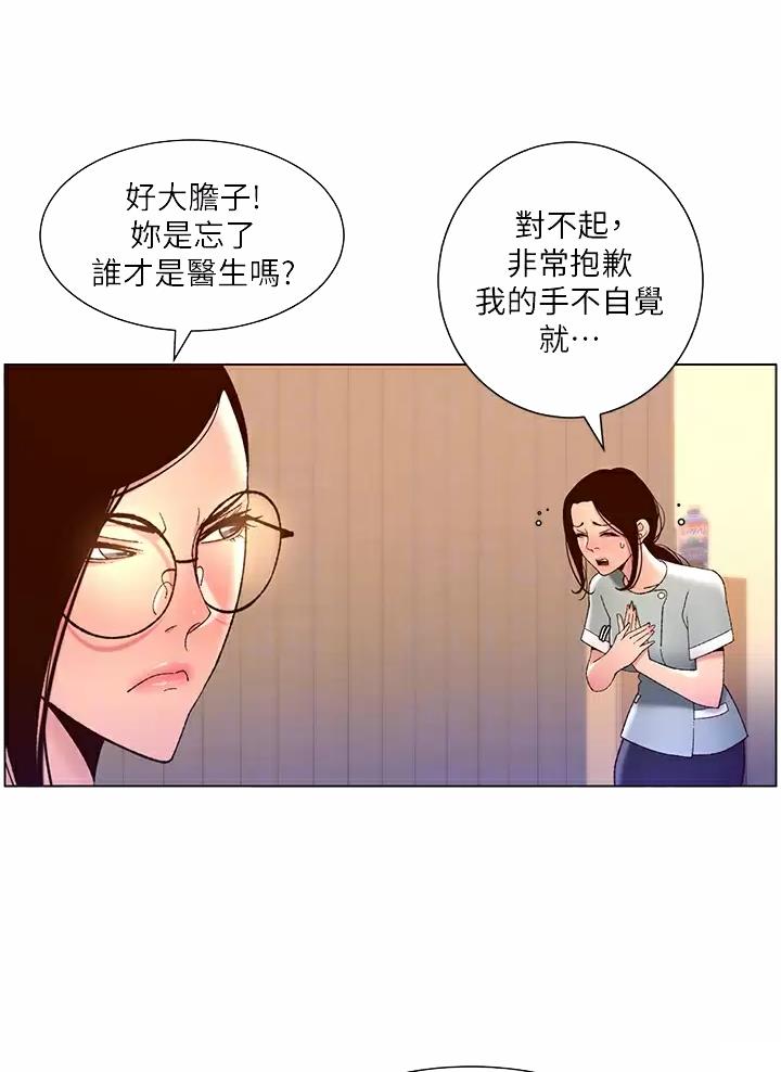 TOUCH ME漫画漫画,第60话5图