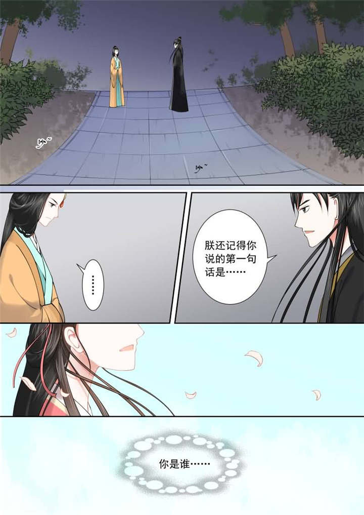 重生印度妻妾成群的小说漫画,第43章：第十六章 深夜偶遇下2图