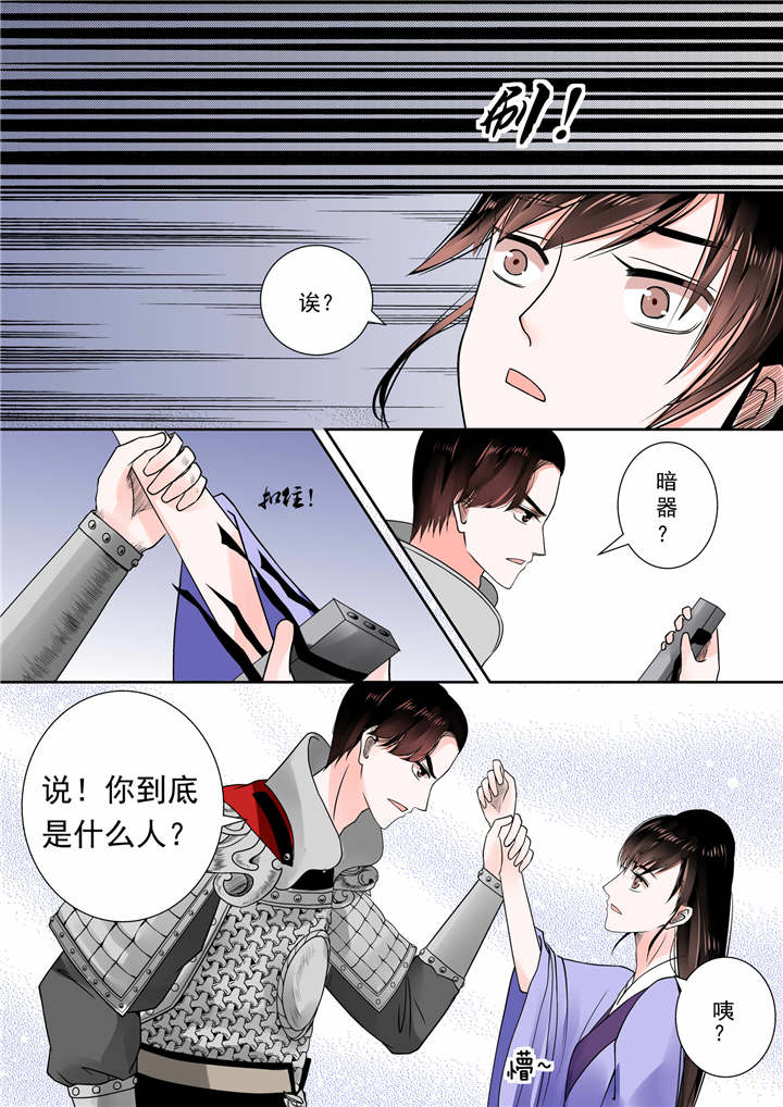 重生之侯府嫡女漫画版漫画,第32章：第十三章 冲突中2图