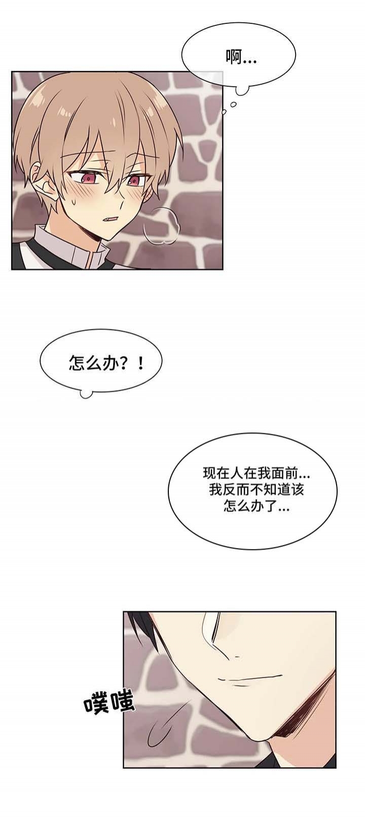 催眠异世界各人物技能漫画,第61话2图