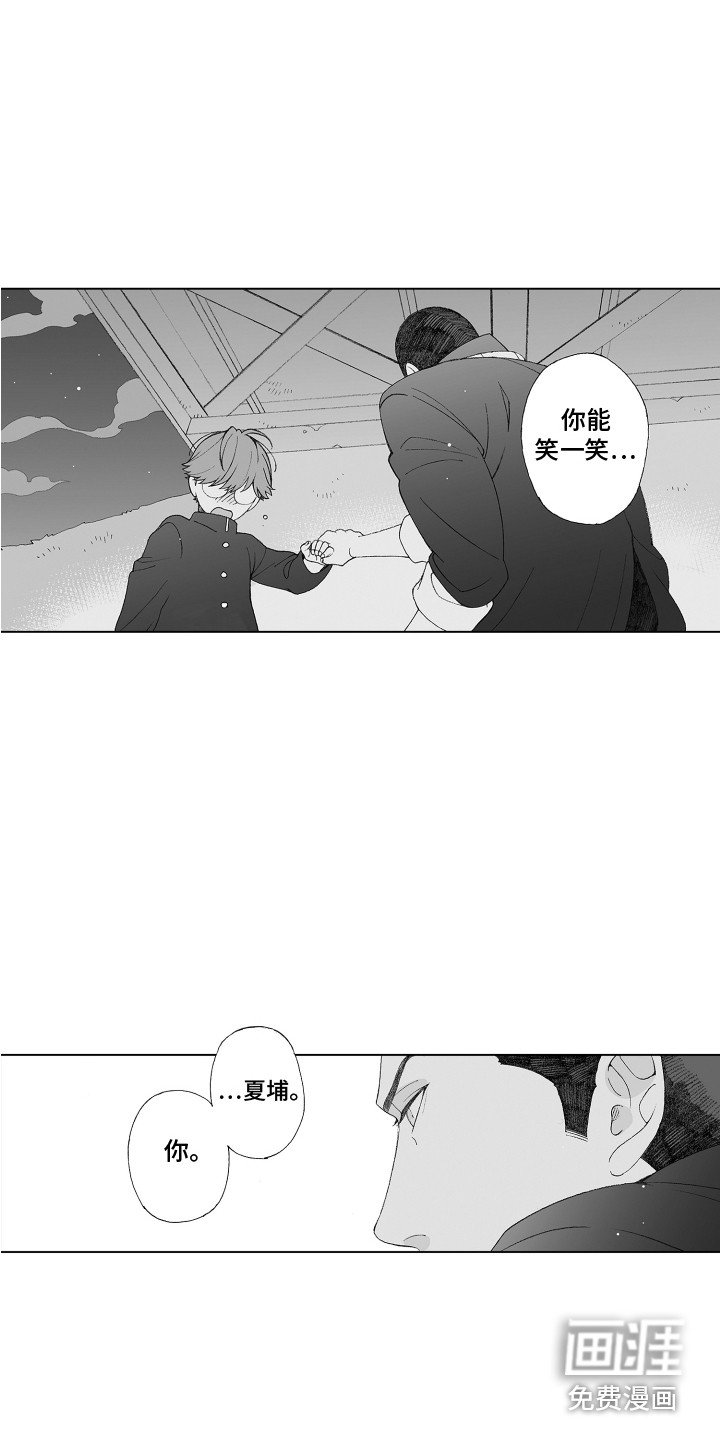 美丽新世界96美庭组长焦急的呼唤漫画,第33章：心意3图