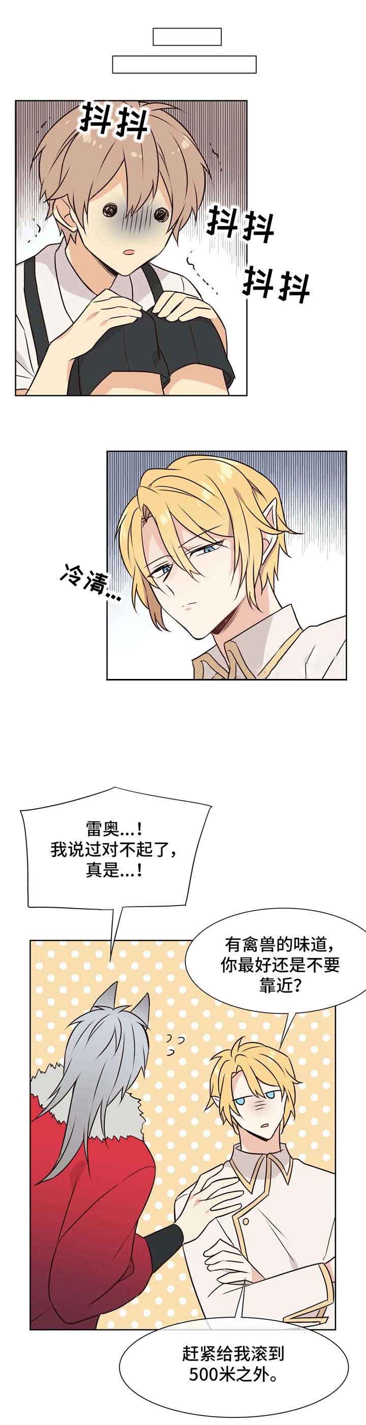 催眠异世界新手漫画,第37话2图