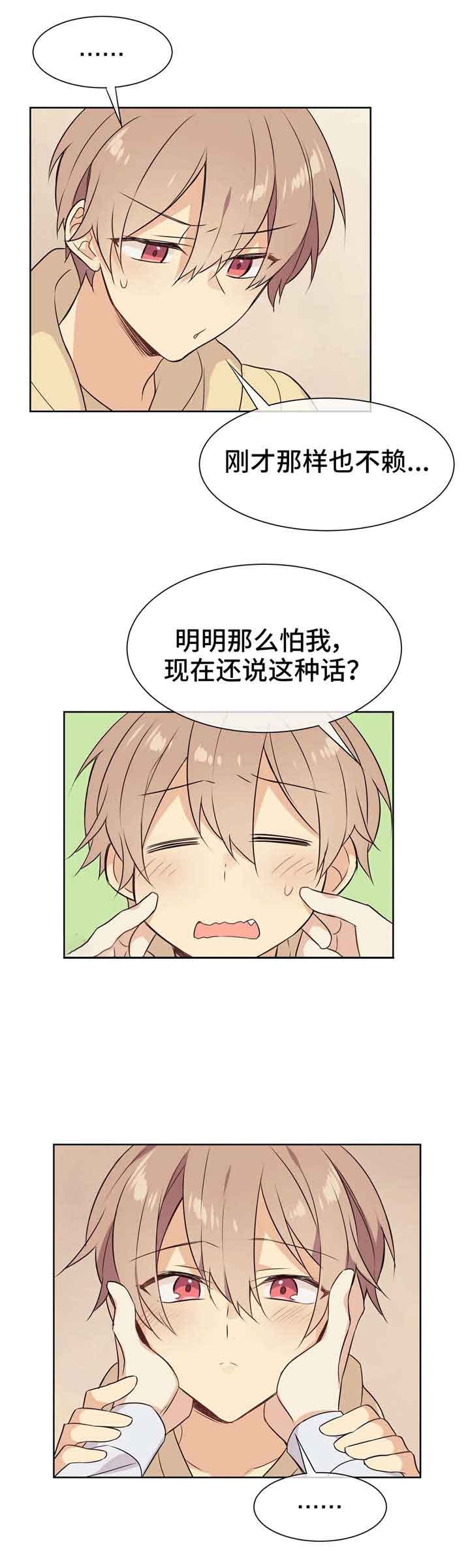 异世界催眠王漫画免费阅读看漫书下拉式漫画,第28话1图
