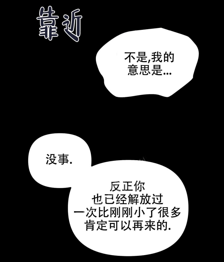 唯一的我漫画,第47话 474图