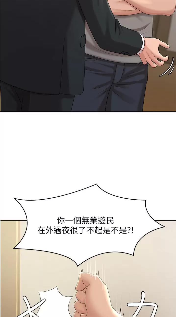 老实人官网漫画,第129章：4图