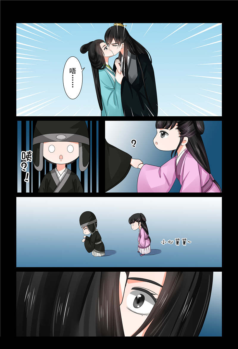 重生妻妾成群动漫漫画,第113章：换婢上3图