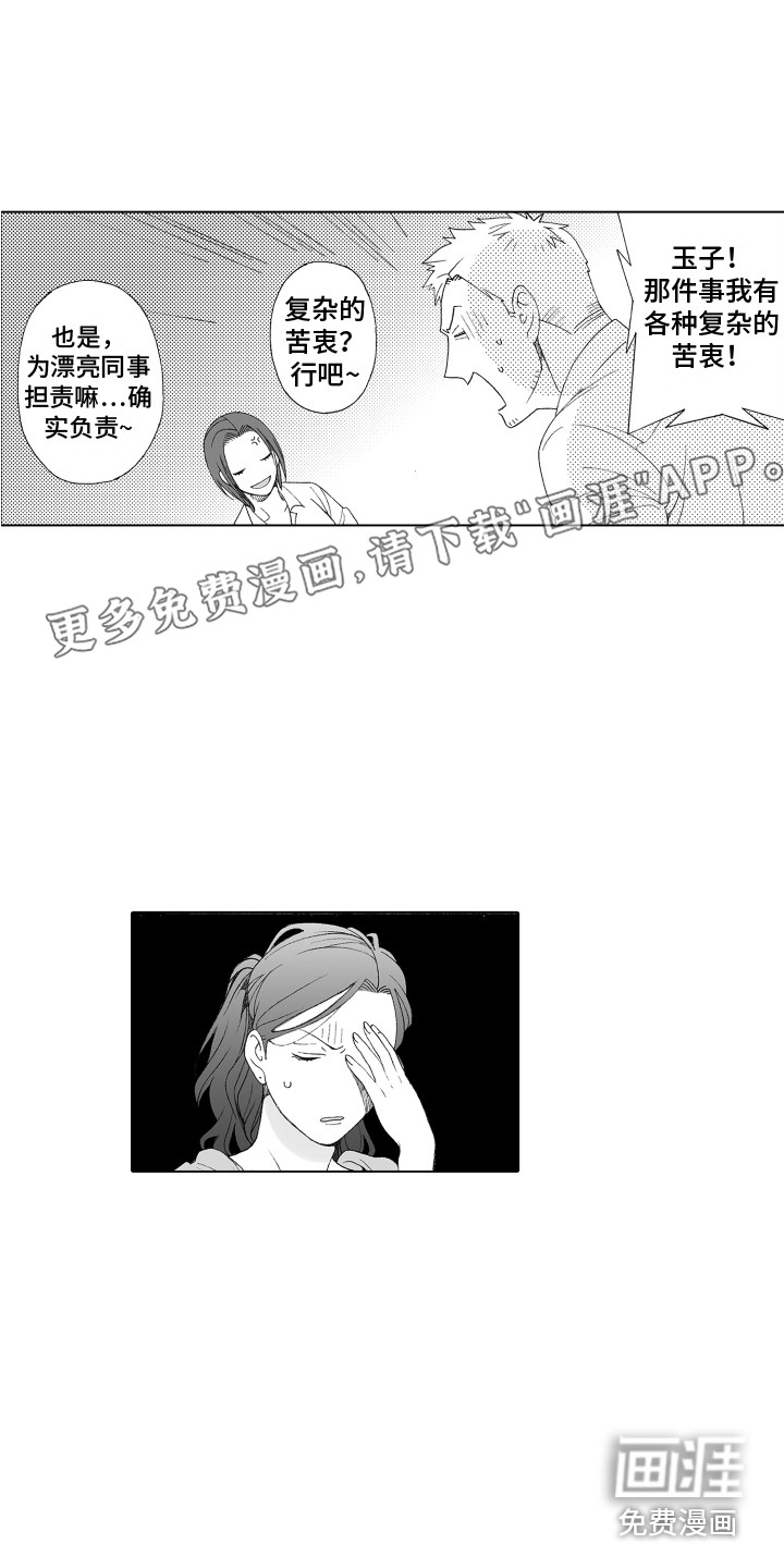 美丽新世界漫画完整免费阅读漫画,第26章：向前看1图