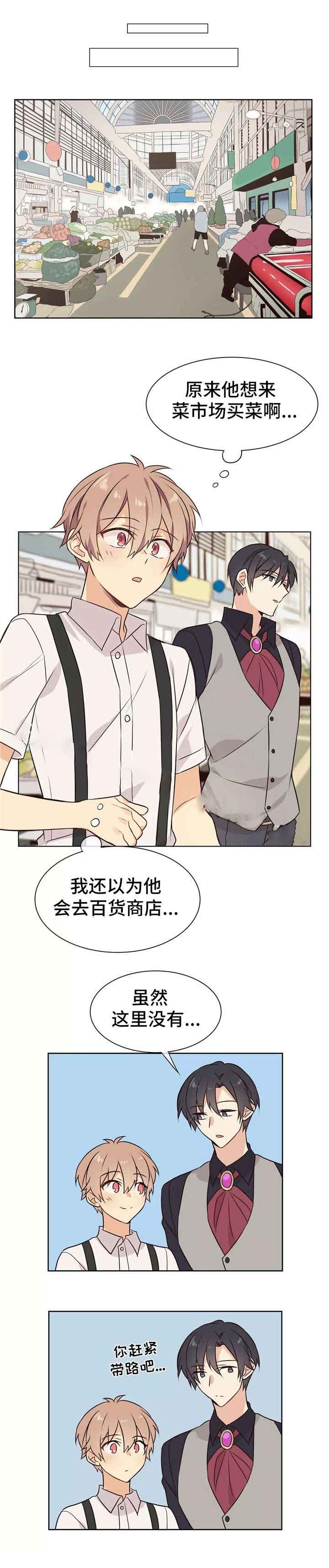 异世界催眠王漫画漫画,第24话5图