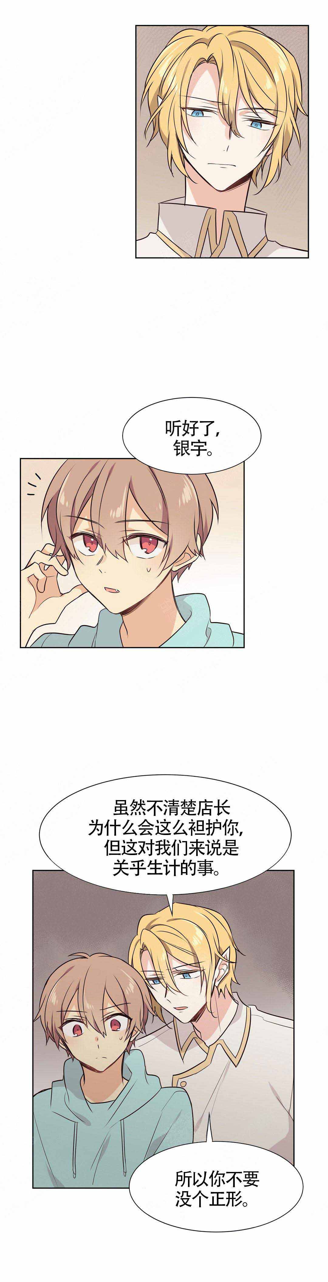 异世界催眠王漫画免费观看豆豆在线看漫画,第5话1图