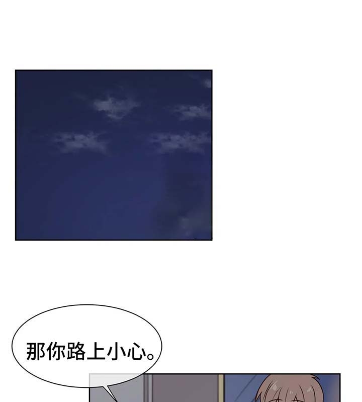 催眠异世界新手漫画,第75话5图