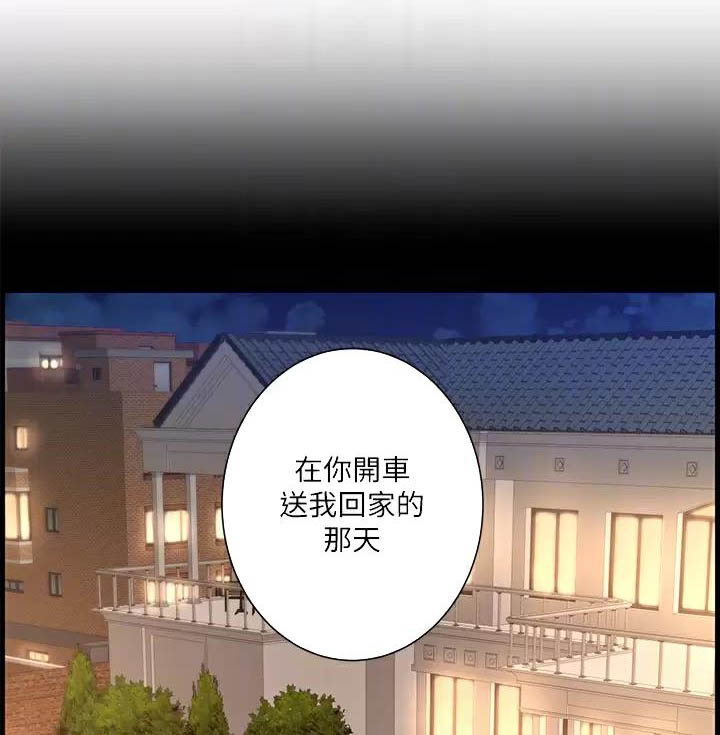 TOUCH ME漫画漫画,第63话10图