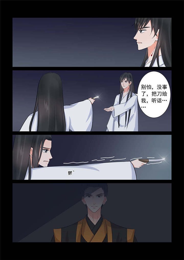 重生妻妾成群动漫漫画,第91章：第三十六章下 心魔3图