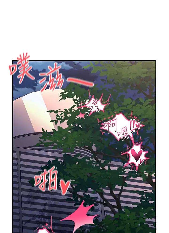 请上滑解锁漫画漫画,第42话5图
