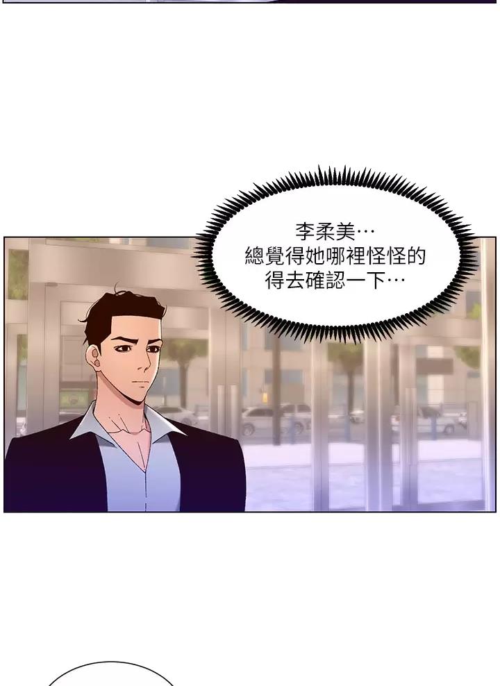 TOUCH ME漫画漫画,第67话5图