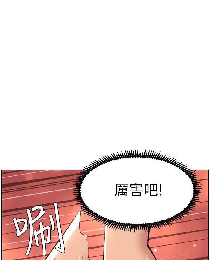 TOUCH ME漫画漫画,第12话4图