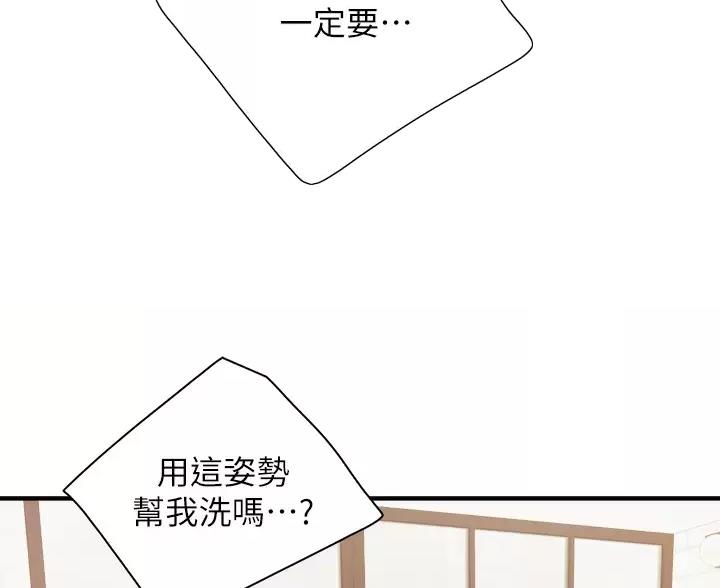亲子餐厅的妈妈们漫画漫画,第52话3图