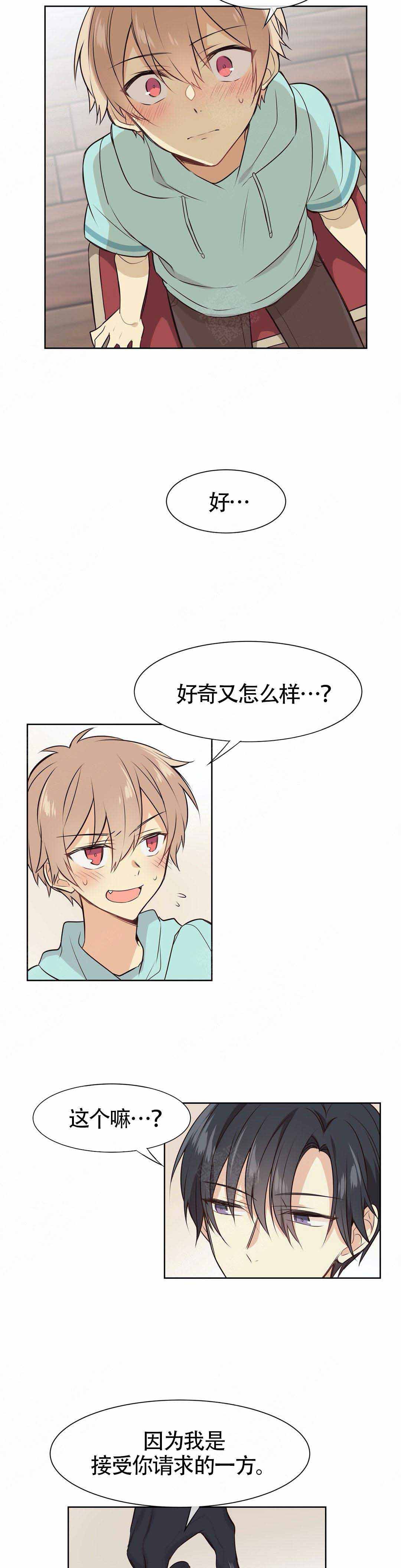 催眠异世界新手漫画,第7话3图