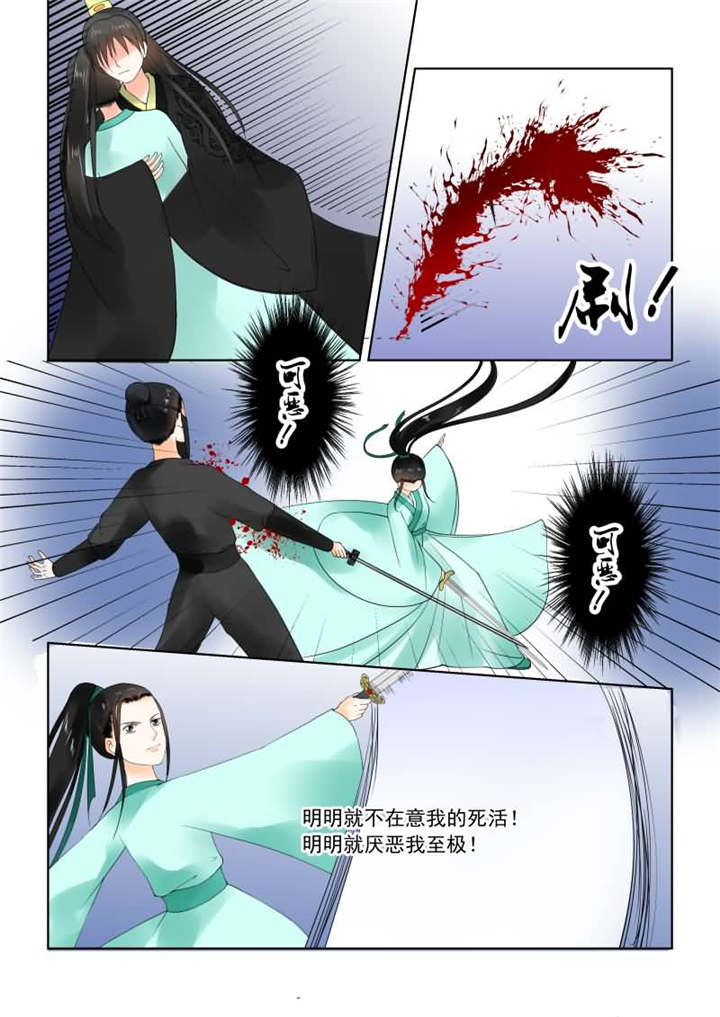 重生之媵妾漫画,第54章：第二十章下 正面交锋3图