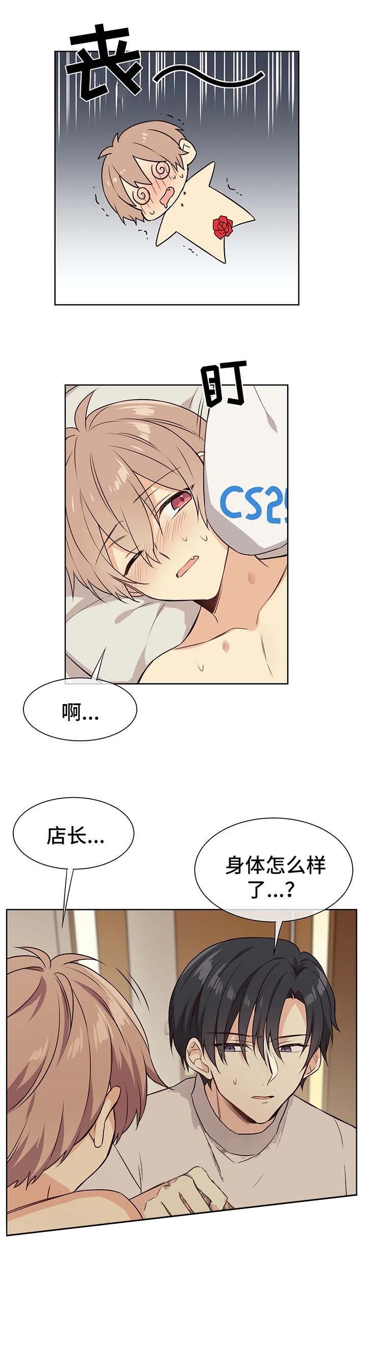 异世界催眠王漫画漫画,第69话4图