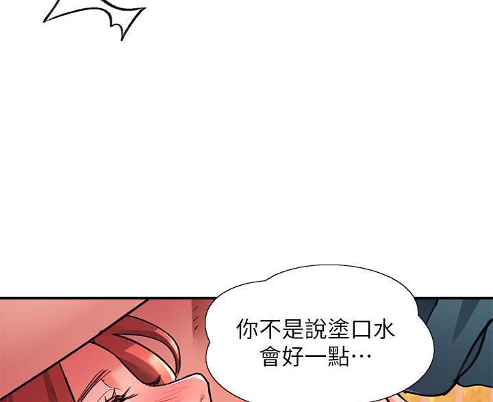 请滑开解锁漫画漫画,第18话5图