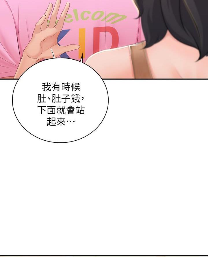 亲子餐厅的妈妈们漫画漫画,第5话2图