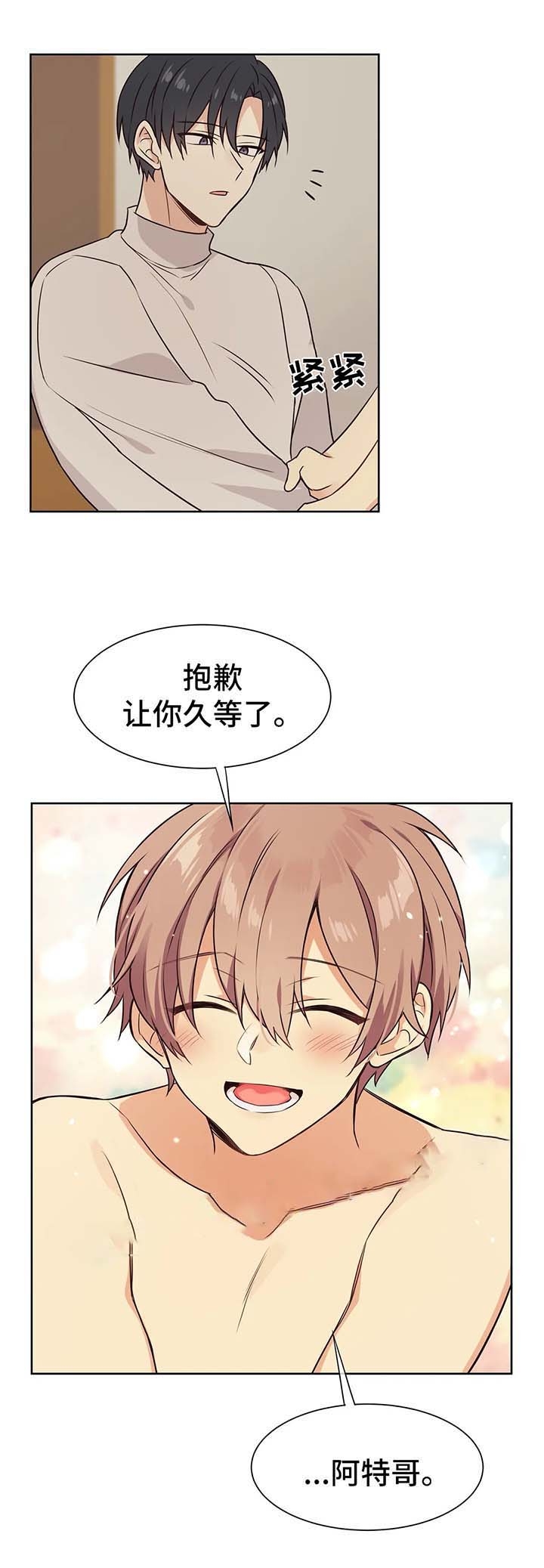 异世界催眠王漫画免费观看豆豆在线看漫画,第70话3图