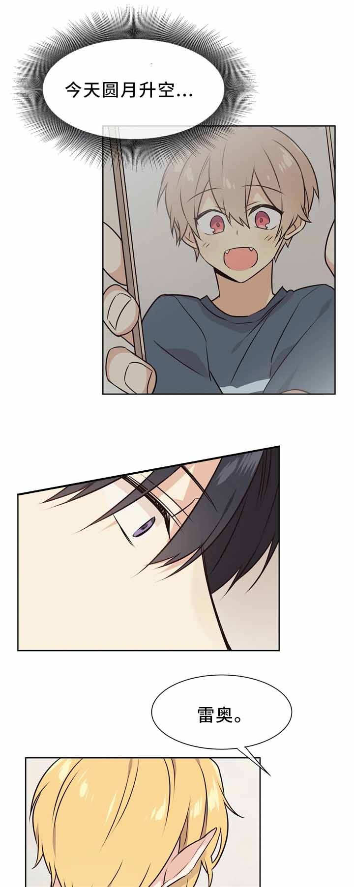 异世界催眠王漫画原著漫画,第46话4图