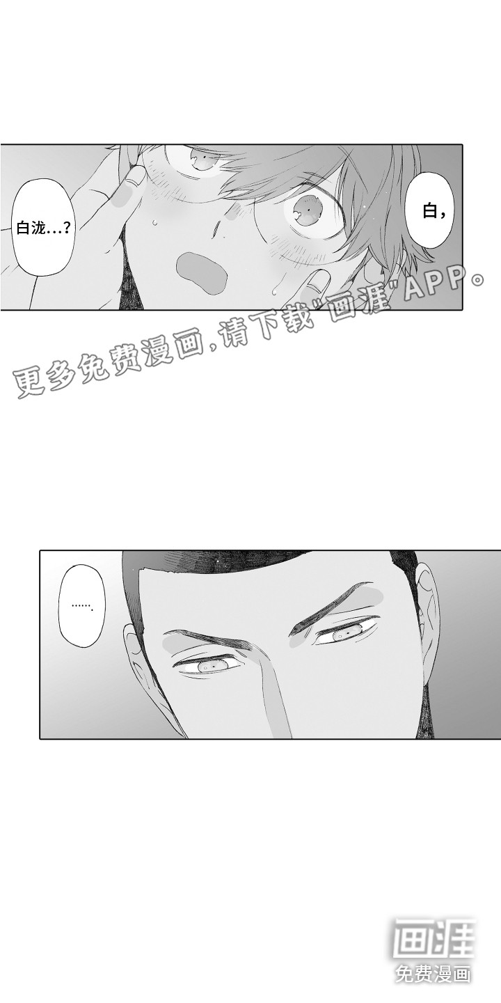 美丽新世界漫画图漫画,第22章：父亲1图