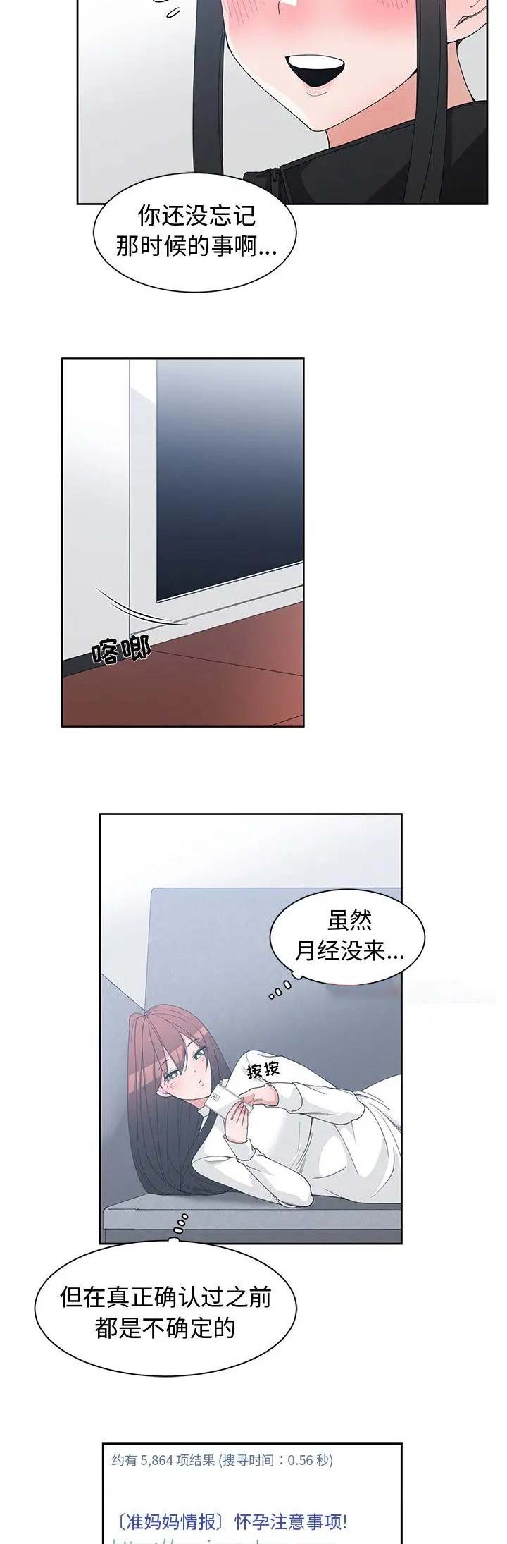 我的青梅竹马很多漫画免费阅读漫画,第49话2图