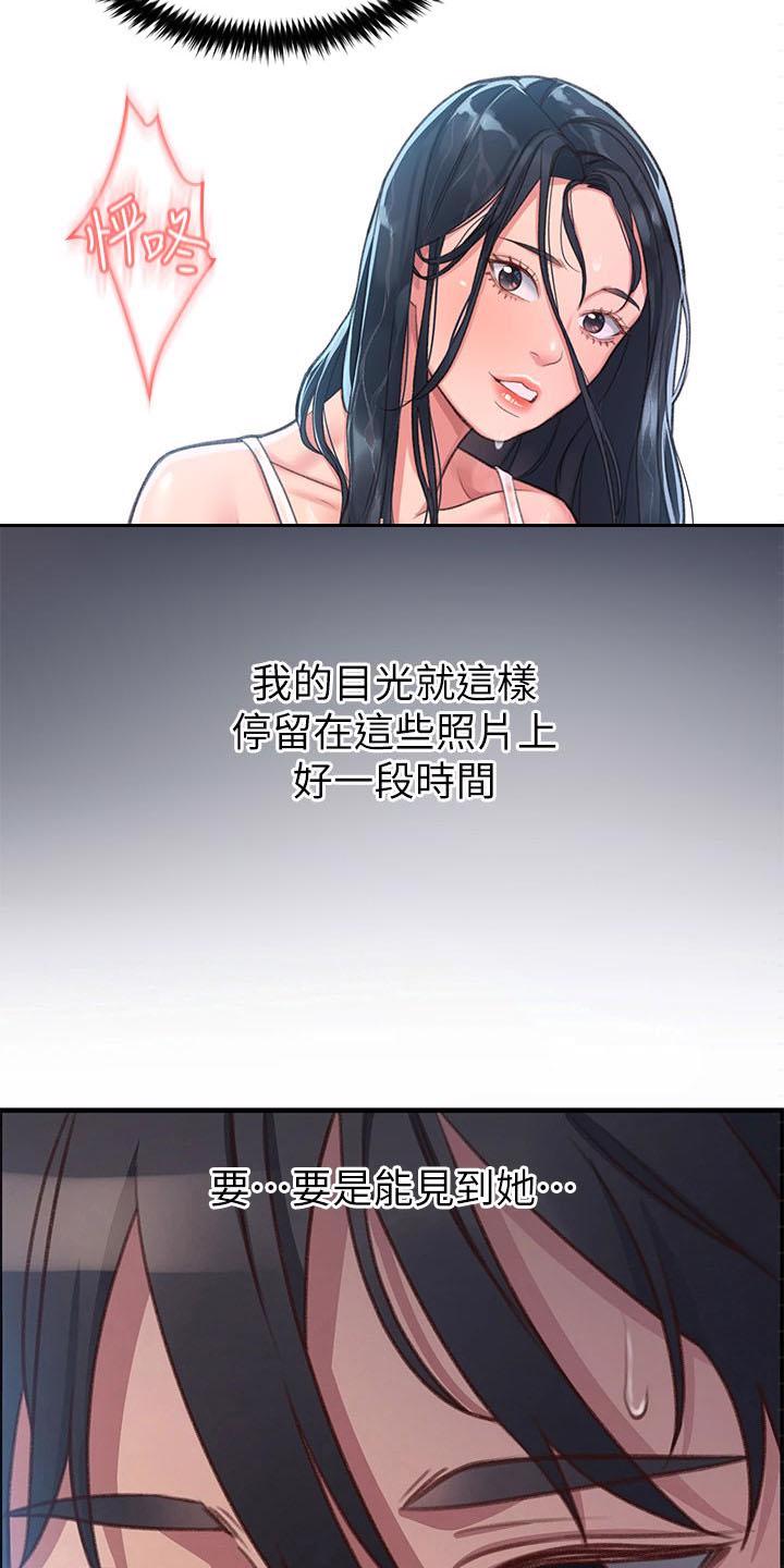 请滑入解锁漫画完整版画免费读漫漫画,第4话2图