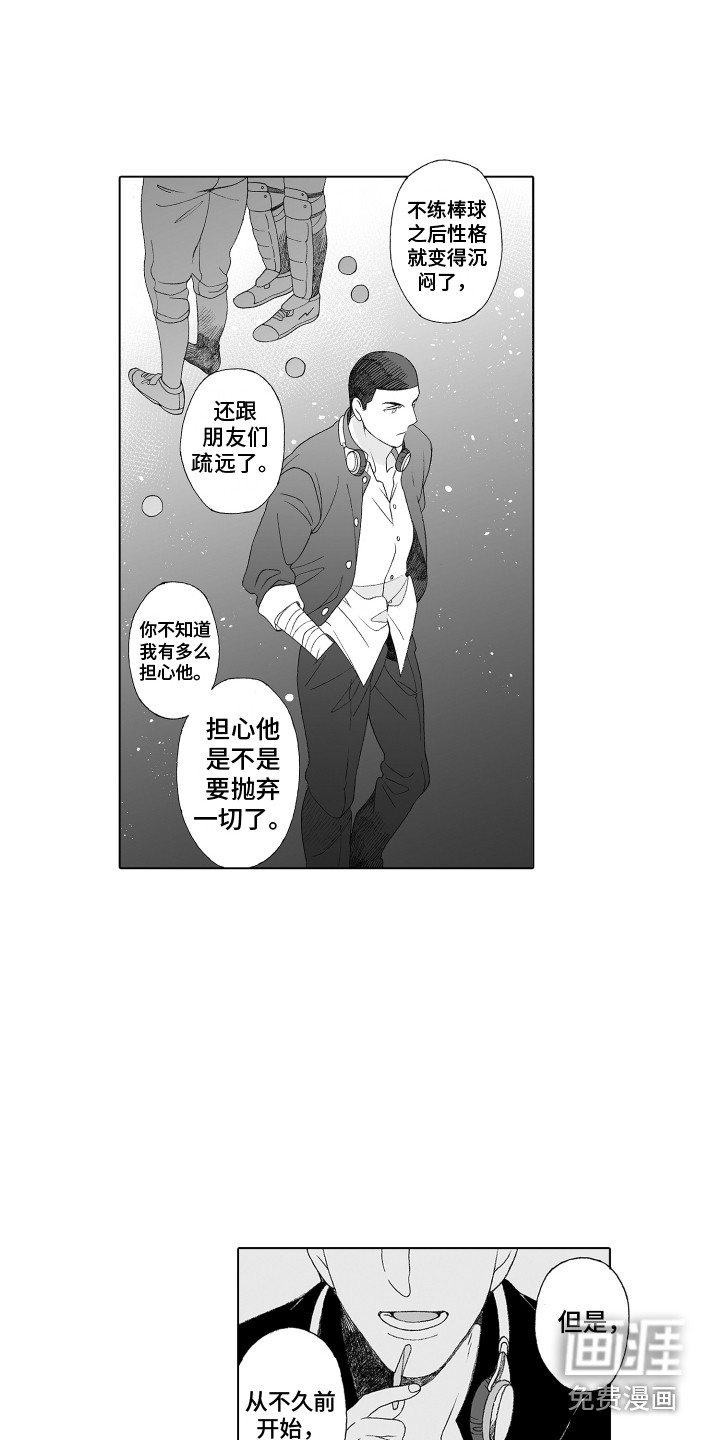 美丽新世界漫画在线阅读漫画,第19章：很感动2图