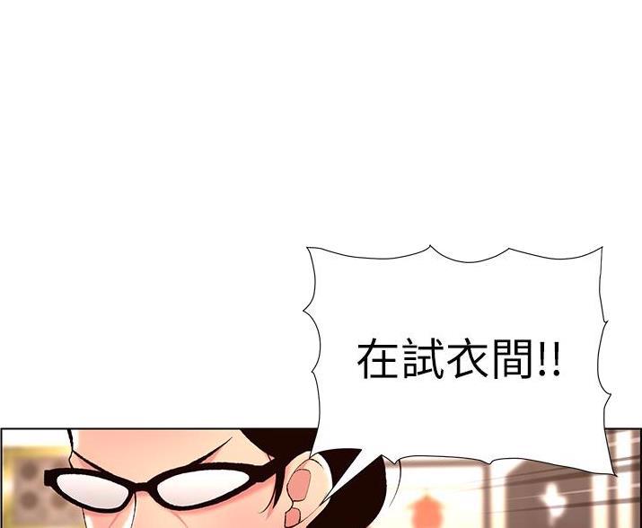 TOUCH ME漫画漫画,第40话1图