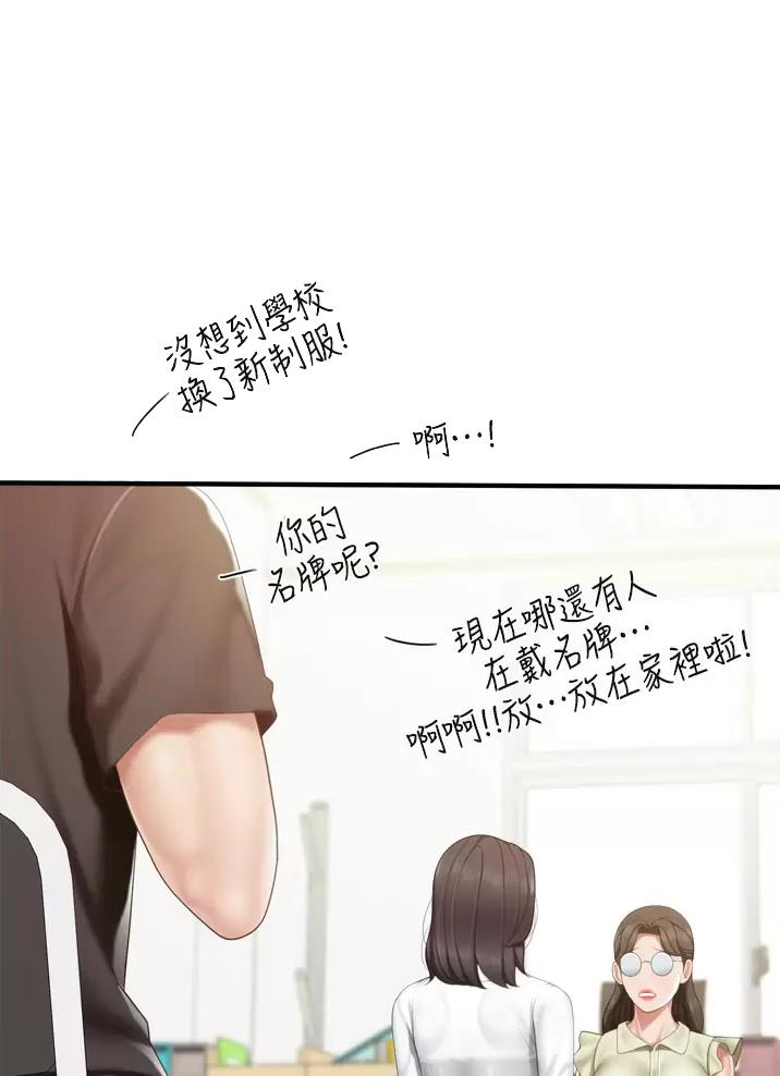 亲子餐厅的妈妈们漫画漫画,第62话1图