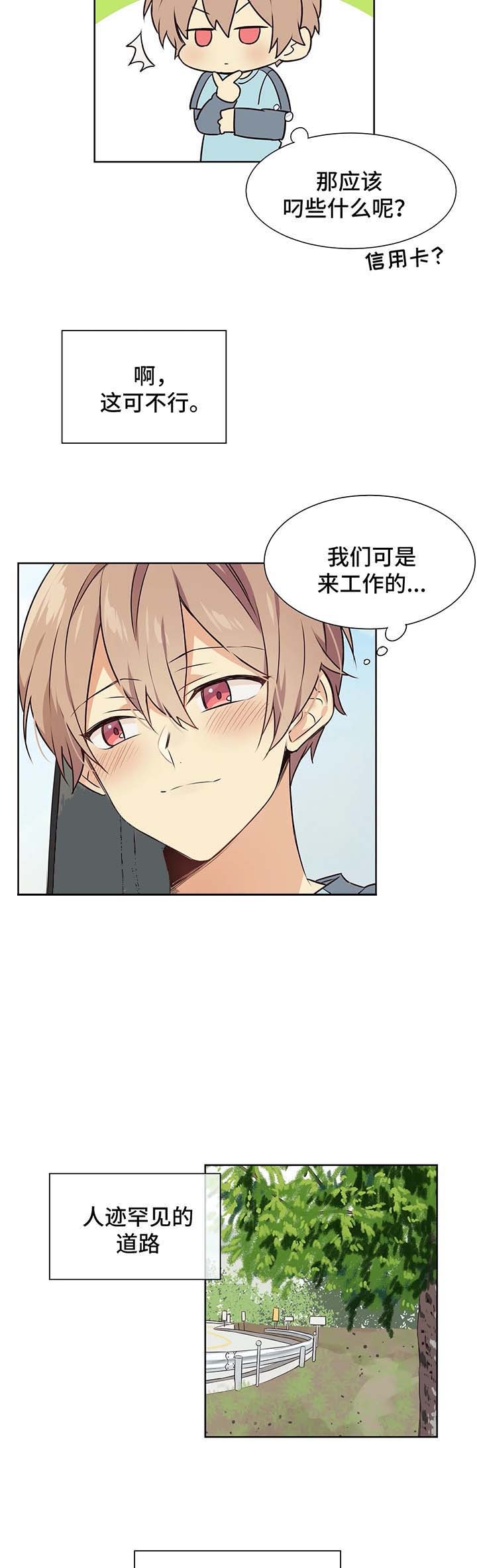 催眠异世界新手漫画,第63话4图