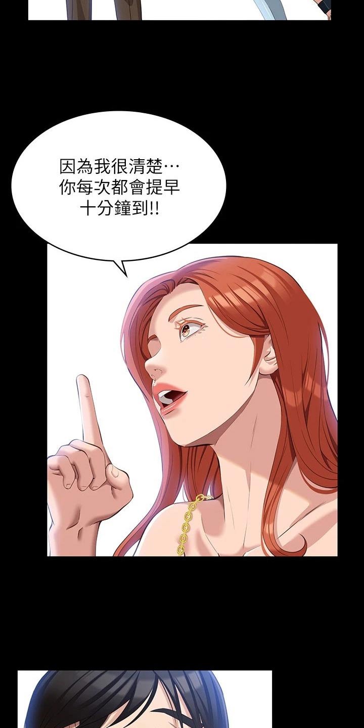万能履历表漫画漫画,第49章：衣服4图