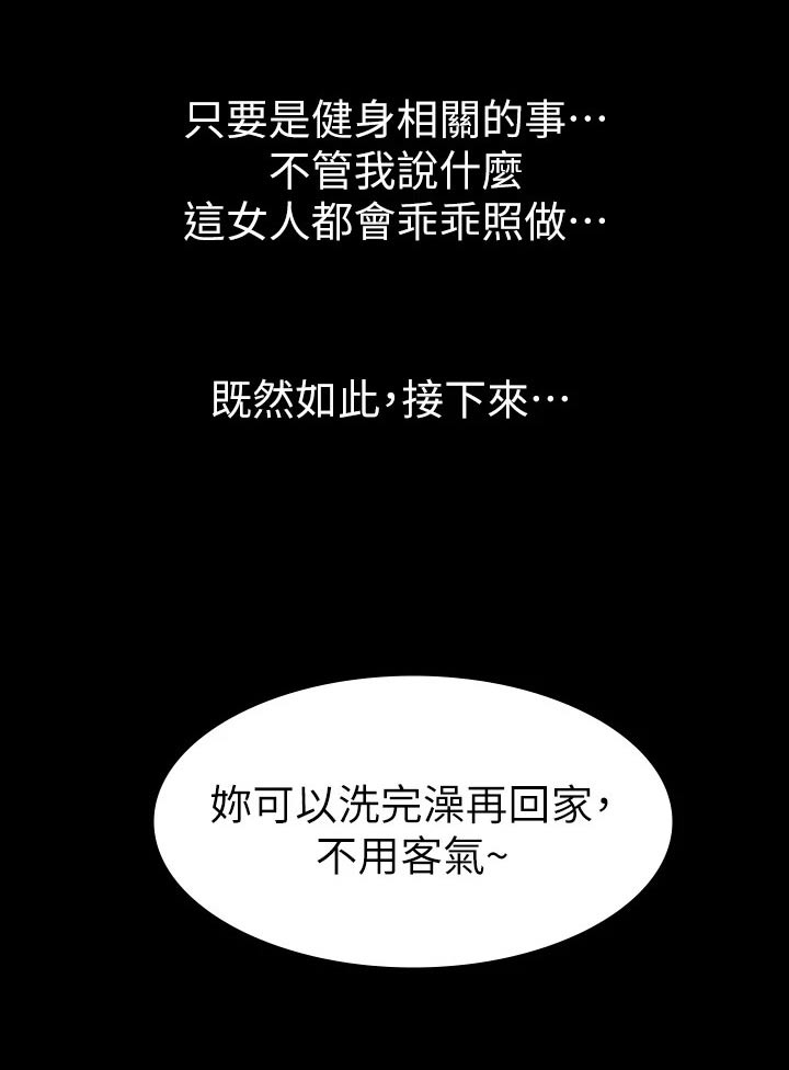 万能履历表漫画漫画,第30章：十分钟5图