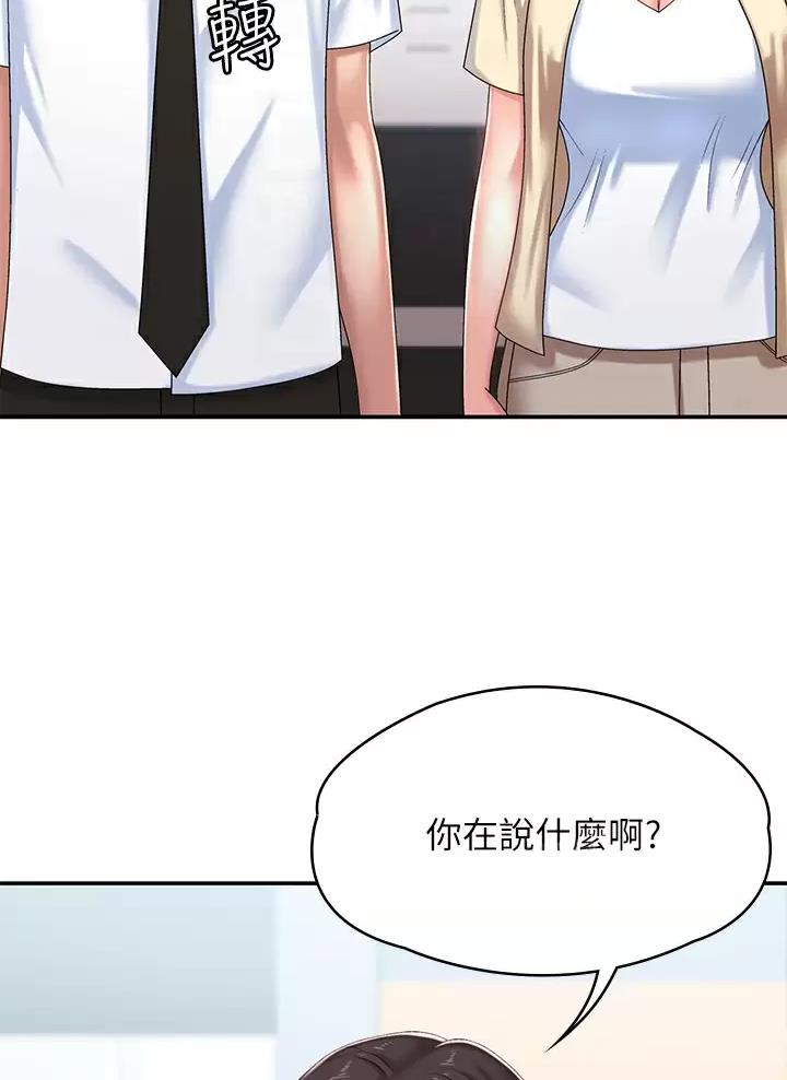 老实人官网漫画,第92章：2图