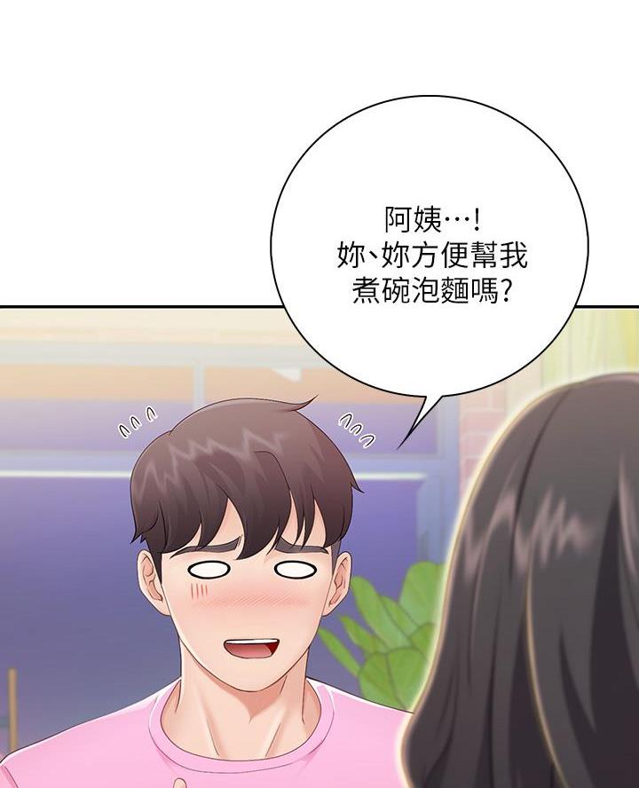 all豪漫画吧漫画,第7话2图