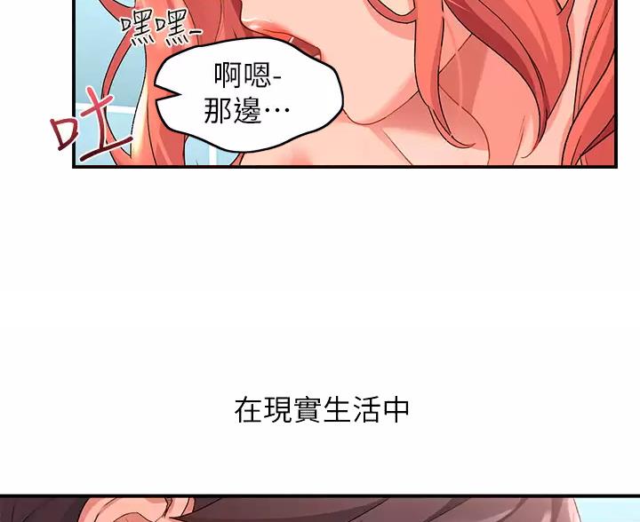 请滑入解锁漫画完整版画免费读漫土豪漫画漫画,第25话1图
