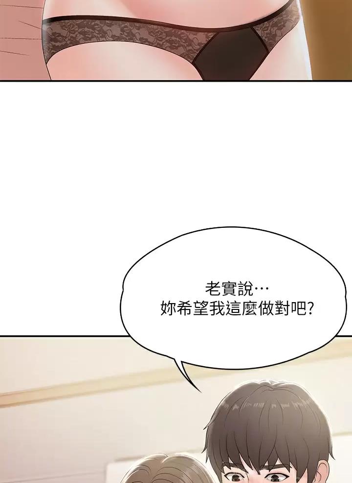 老实人官网漫画,第78章：2图