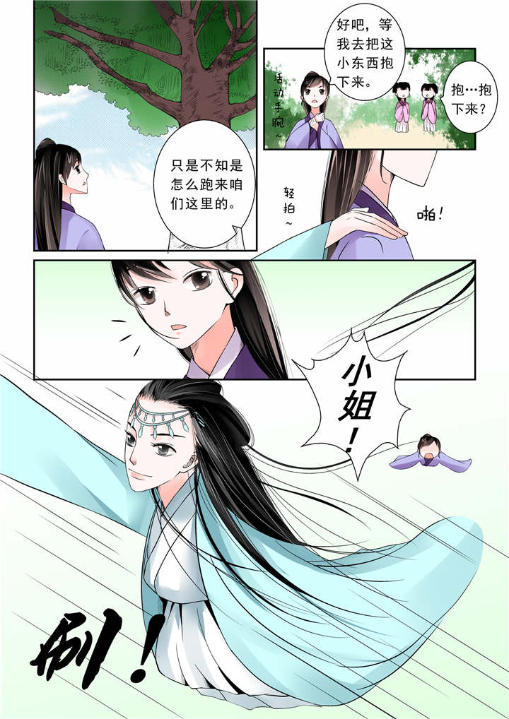 重生印度妻妾成群的小说漫画,第8章：第三章下 英雄救美么？1图