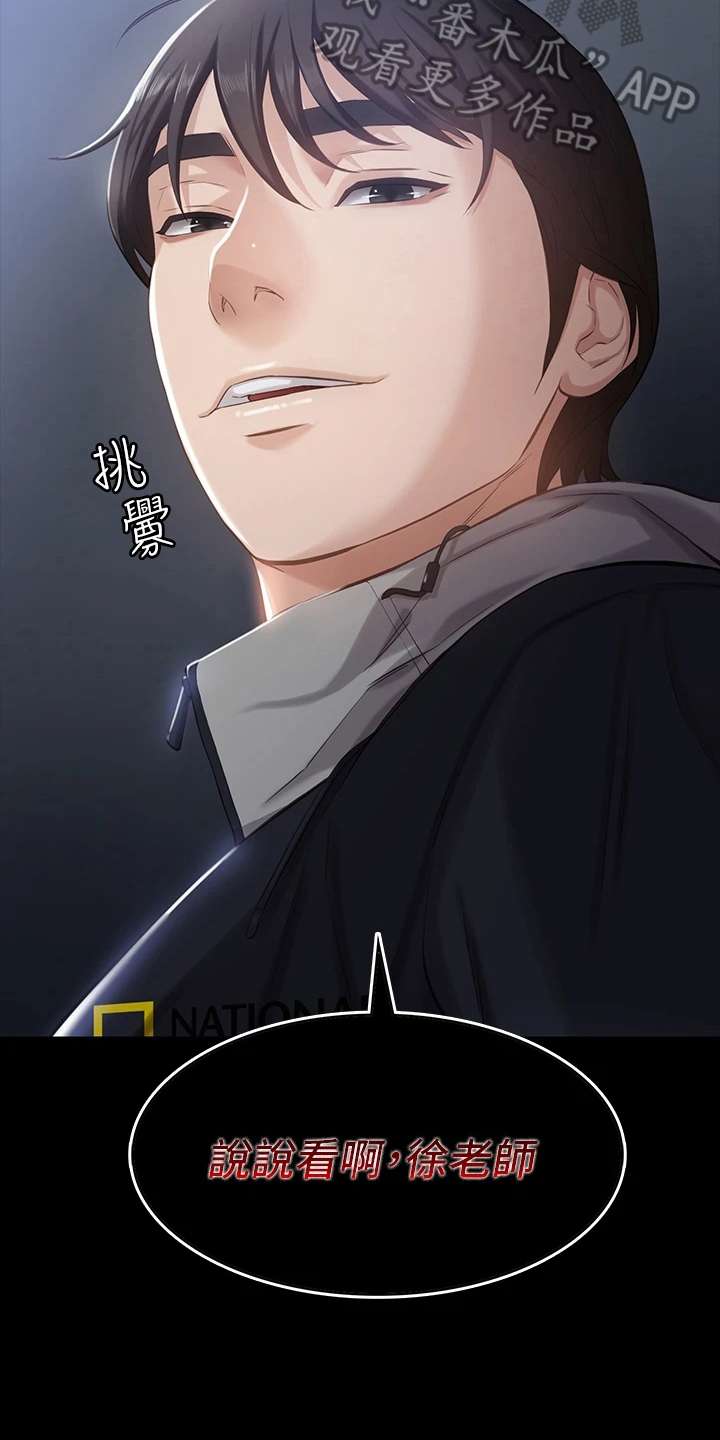 万能履历表漫画漫画,第7章：沟通3图