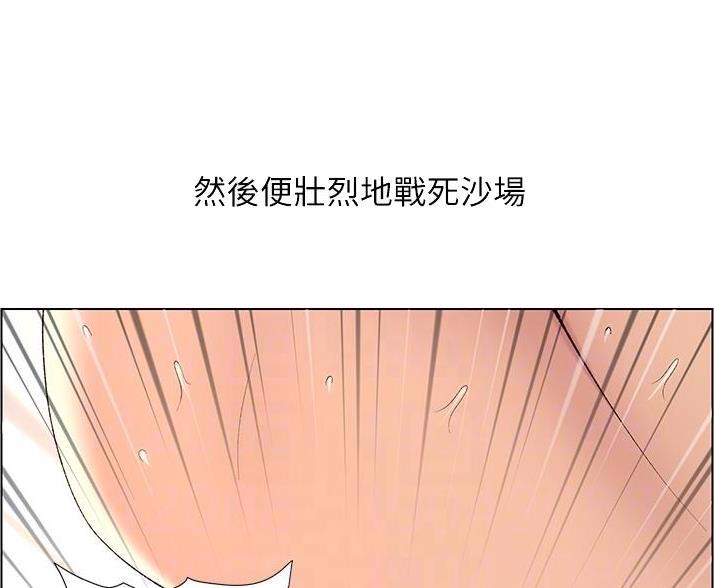 TOUCH ME漫画漫画,第45话5图